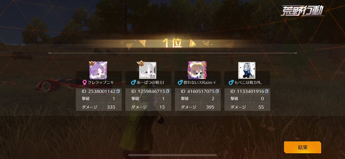 ゲリラ前からｷｬ─(*ᵒ̴̶̷͈᷄ᗨᵒ̴̶̷͈᷅)─♡ってなってました♡
ほいたらごる前20:00勝てちゃったよ🥳🥳🥳
初めましてで勝てるの嬉しい🙌