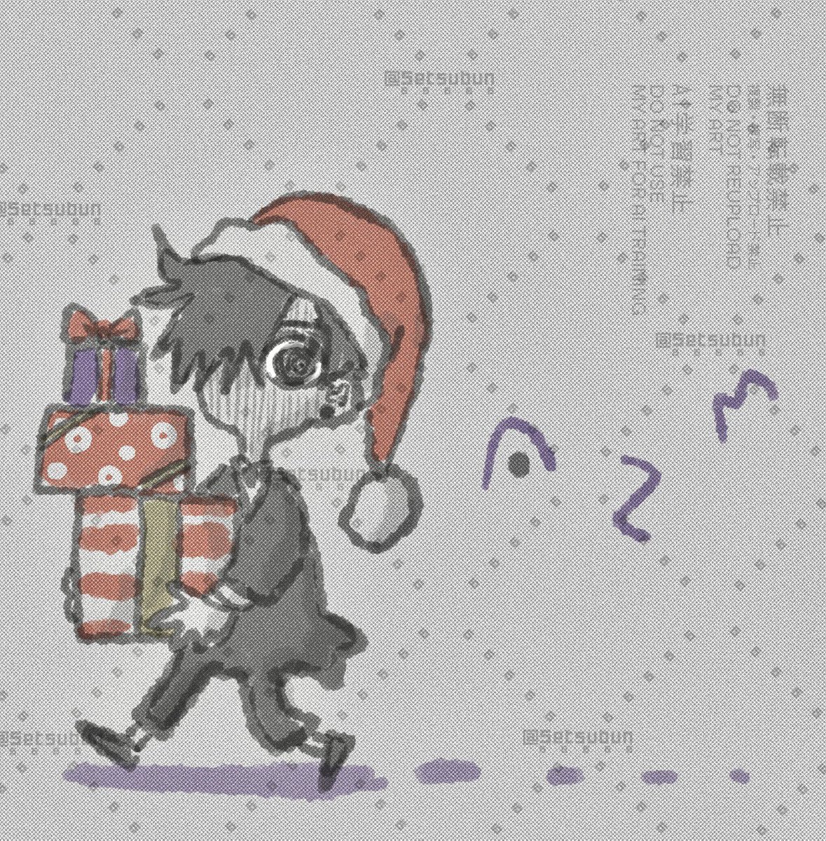 気が早いザミ🎁