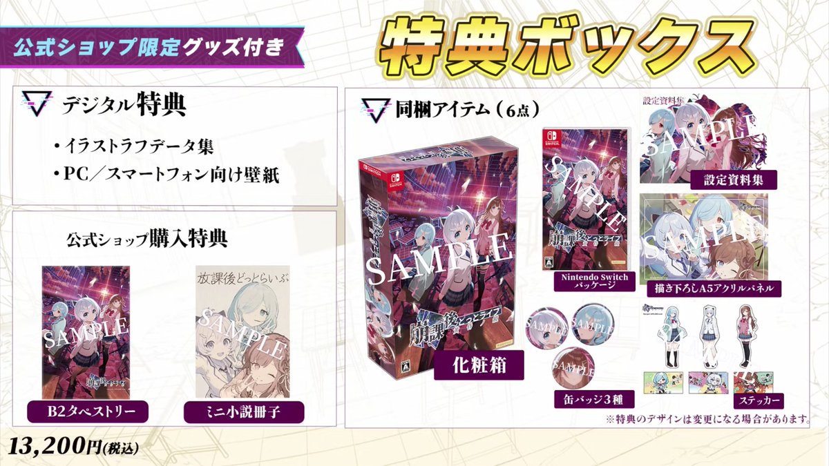 robou_no_SaySay's tweet image. この手のゲーム、設定資料集とかミニ小説冊子とか見せられたらゲットせざるをえない😌
#崩課後どっとライブ