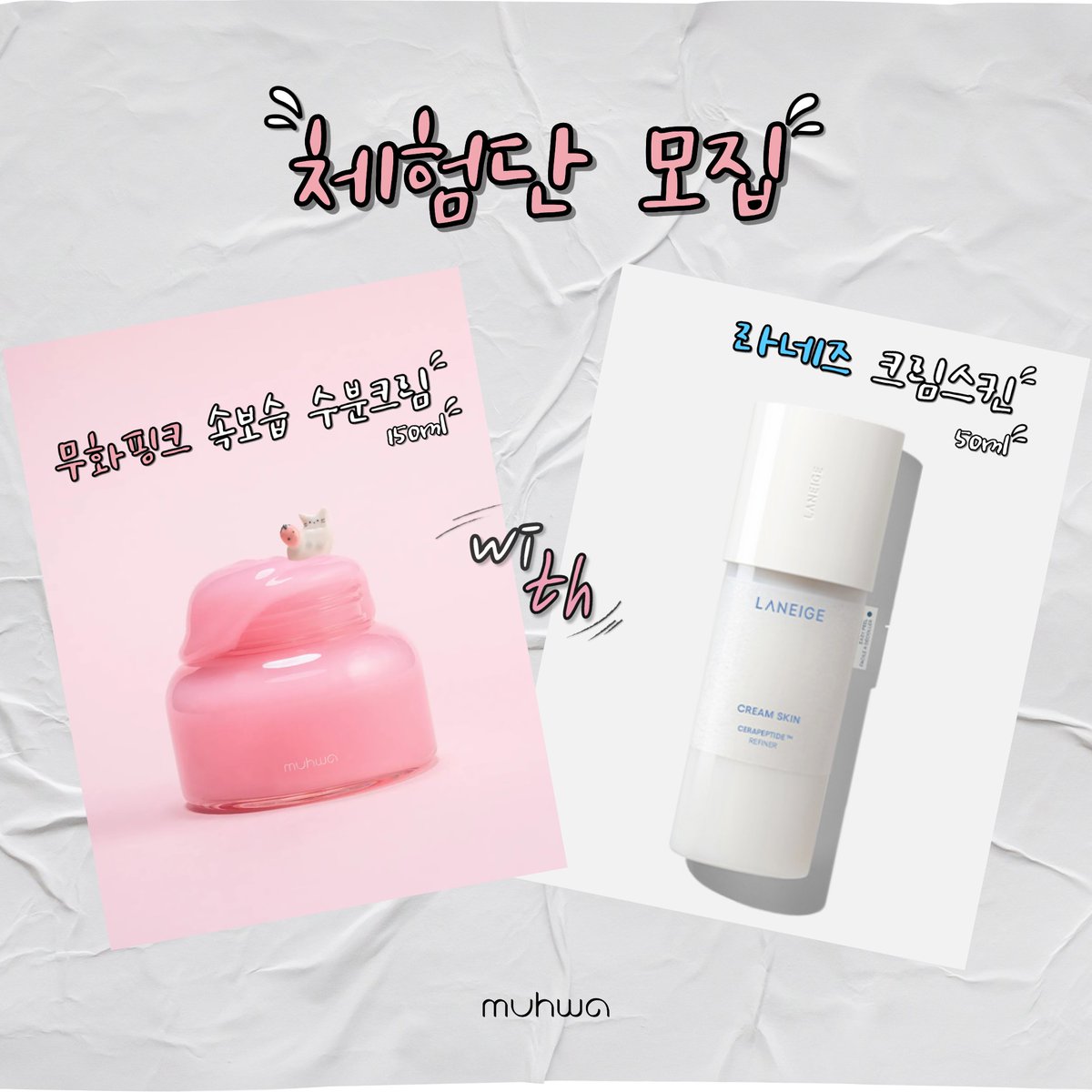 무화(Muhwa) tweet media