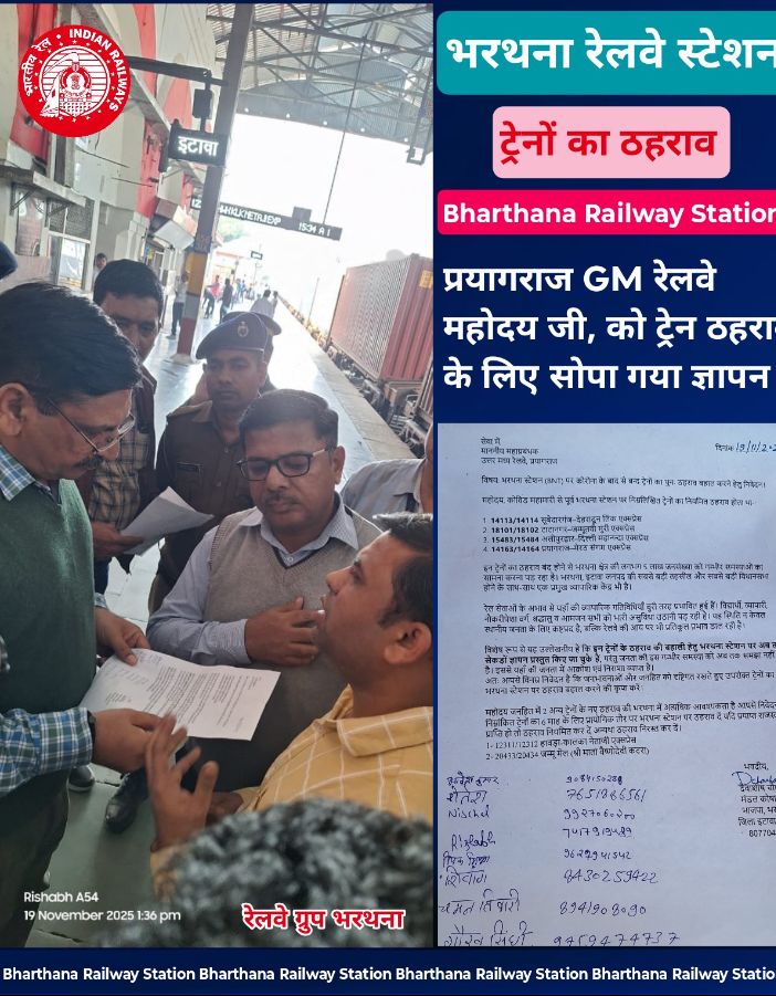 Bhavesh63021079's tweet image. श्रीमान @AshwiniVaishnaw @GMNCR1 @drmncraldजी महोदय जी निवेदन है  कोरानासमय से पहले रुकनेवाली उल्लेखित सभीट्रेन केलिए 5 वर्षो मेभरथना स्टेशनअधीक्षक जी को अनेको ज्ञापनदिए
कृपयाउपरोक्त ट्रेन का ठहराव बहालकरवाने की कृपा करे।🙏 #Railway
@CPRONCR @RailMinIndia @PMOIndia
@devashish0001