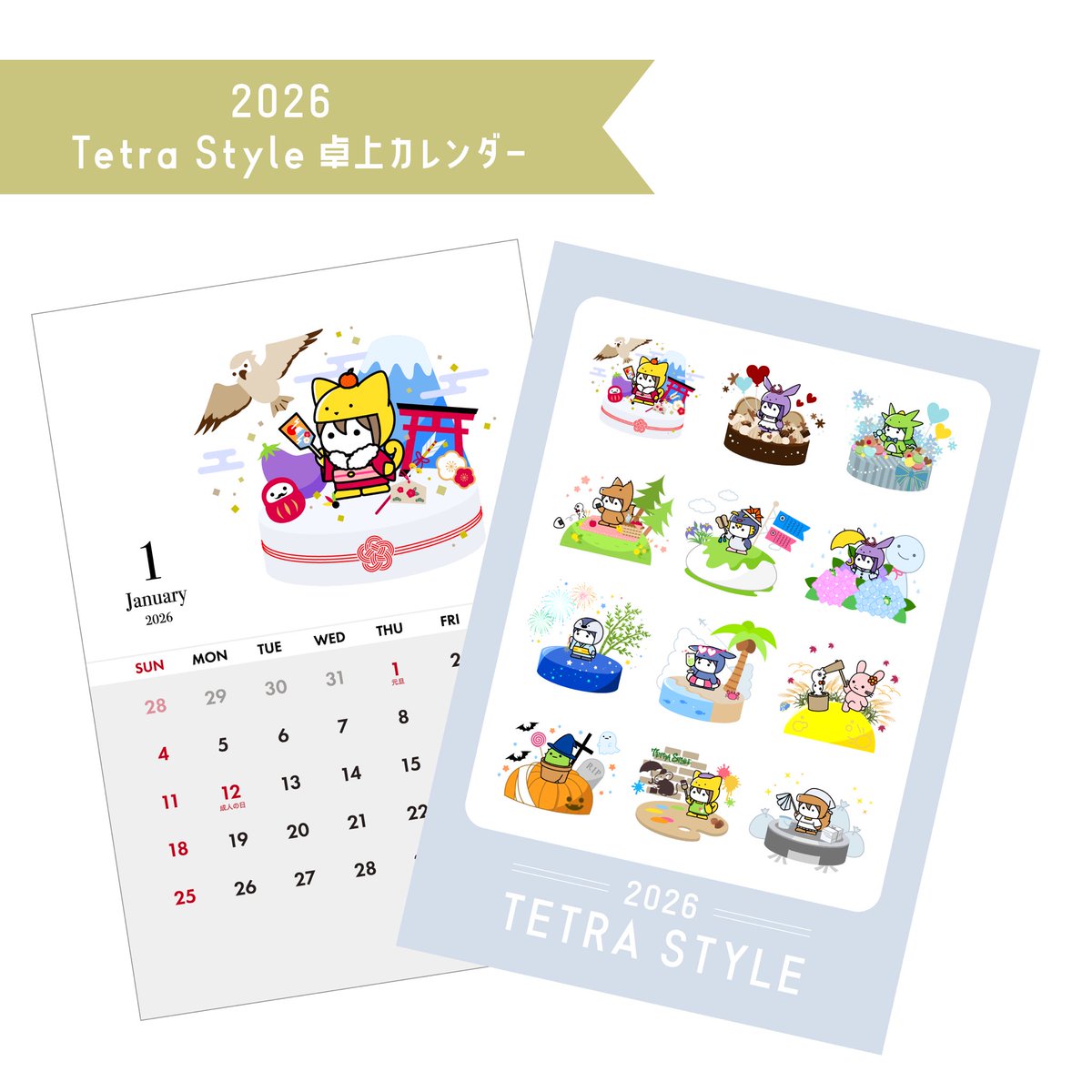 Tetra Style(てとらすたいる) tweet media