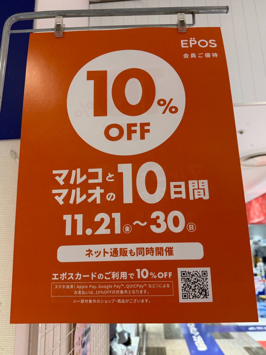 11/21(金)～11/30(日)は #マルコとマルオの10日間 が始まります