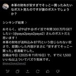 Photo by 大学生だった. (@Unemployed_jp)