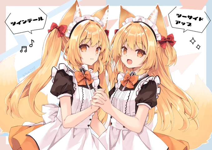 どっちがお好き? #いいツインテールの日 #いいツーサイドアップの日