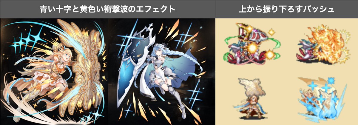 こじつけじみた解釈だなという自覚はあるんだけど、ゲームのキャラが似た技を使っていると「主人公が見てないところでも交流があって一緒に訓練とかしてるんだろうな」って妄想が広がって良いと思うんだ