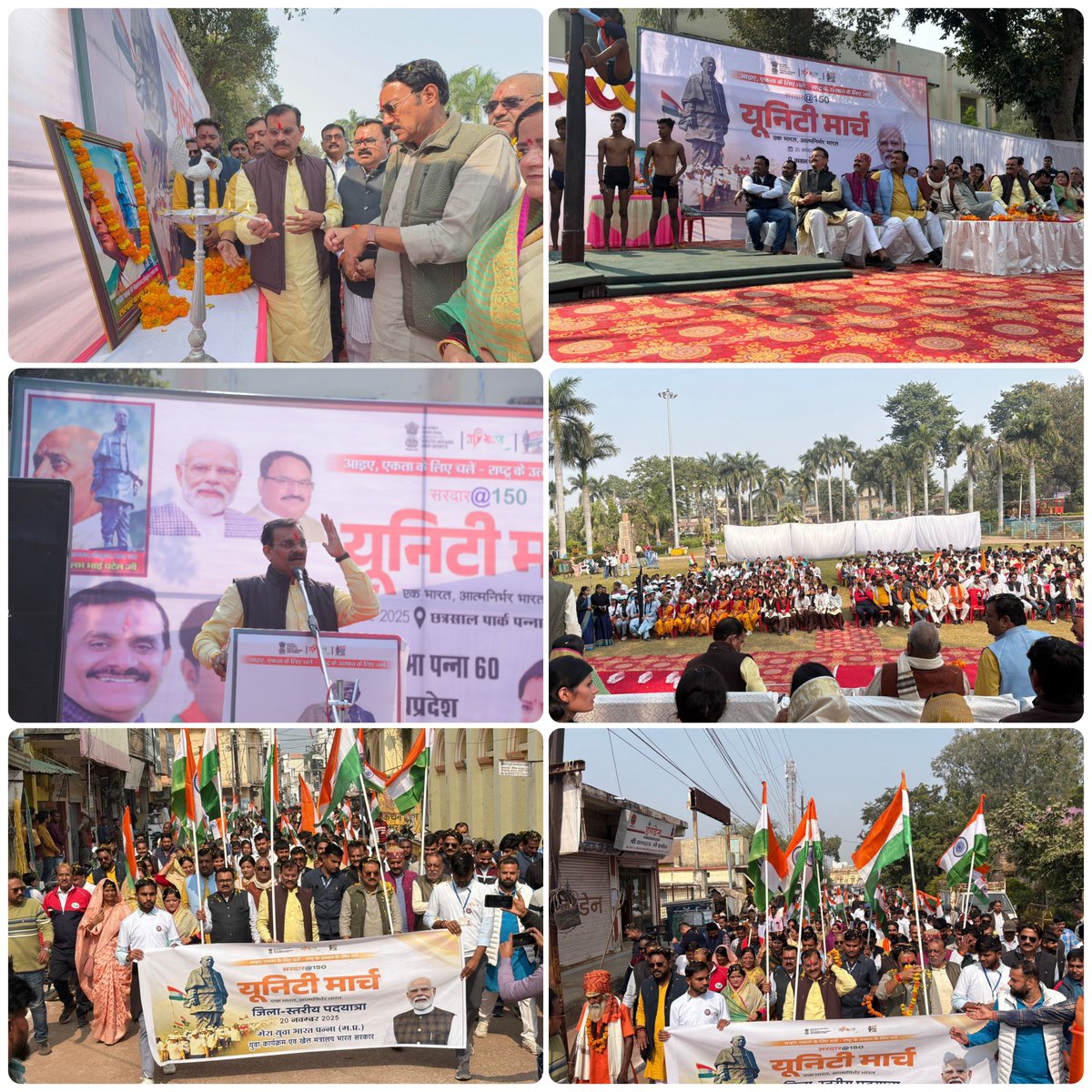 vdsharmabjp's tweet image. आज पन्ना विधानसभा में आयोजित #UnityMarch में सहभागिता की।
यात्रा समापन स्थल पर छात्रों द्वारा पारम्परिक खेलों का प्रदर्शन किया गया, इस अवसर पर उनका उत्साहवर्धन किया। उपस्थित नागरिकों को आत्मनिर्भर भारत की शपथ भी दिलवाई। 

#RunForUnity #SardarPatel150 #KhajurahoLoksabha