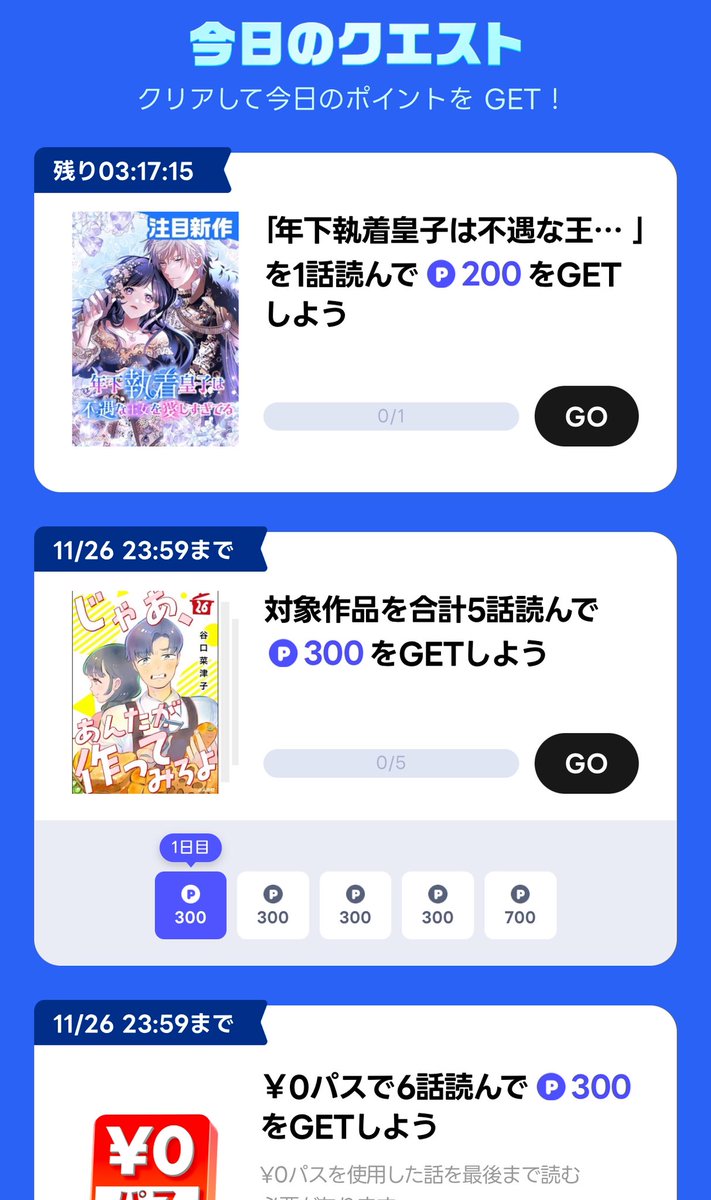 PR》 LINEマンガ ポイ活 ポイントを毎日集めてえらべるPay•コインと交換できる https://t.co/ciYaIXnxKG  ほぼピッコマと同じ感じですね これもルーティンに追加 ピッコマ•R-TOON•LINEマンガってマンガアプリ忙しい🤭  明さん教えてくれてありがとうございます！
