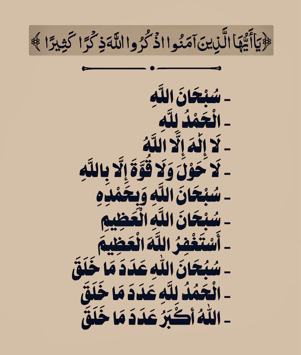 ذِكْرُ الله | 🕋 🕊️ (@d_a4kar_1) on Twitter photo 