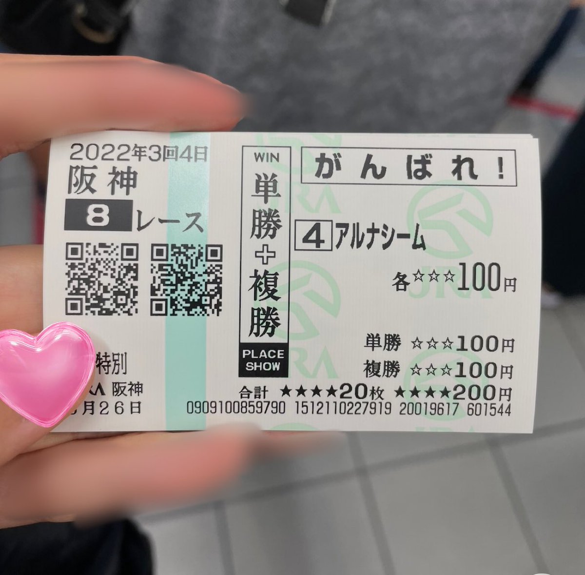 アルしゃん現役生活、28戦本当にお疲れ様でした！！！ そして1日も早い