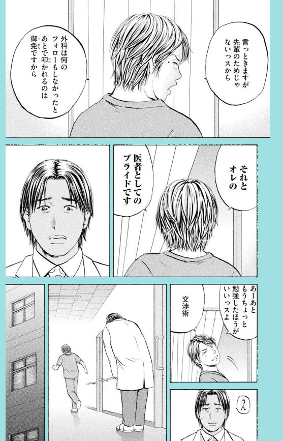 【誰のためでもない。ただ自分の仕事をキッチリすること。それがプロである】
0/2 