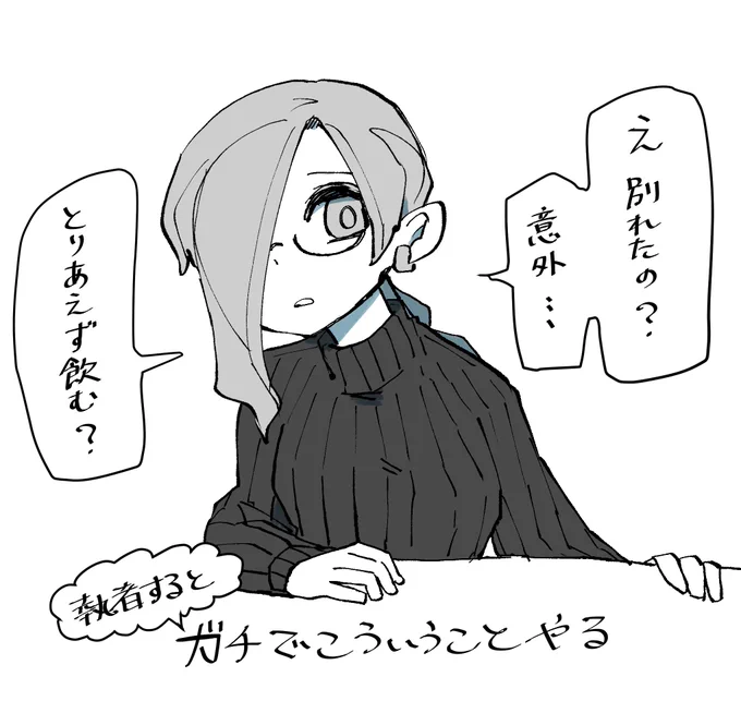もしも執着対象にイイ雰囲気の相手ができたら裏で手を回して自然な流れで破局させ、涼しい顔でどしたん話聞こかしそうなキャラクターランキング1位、ヒメちゃん
(『まあまあ!相手なんて星の数ほどいますし』『良いじゃん友達がいればさ』とか言う) 