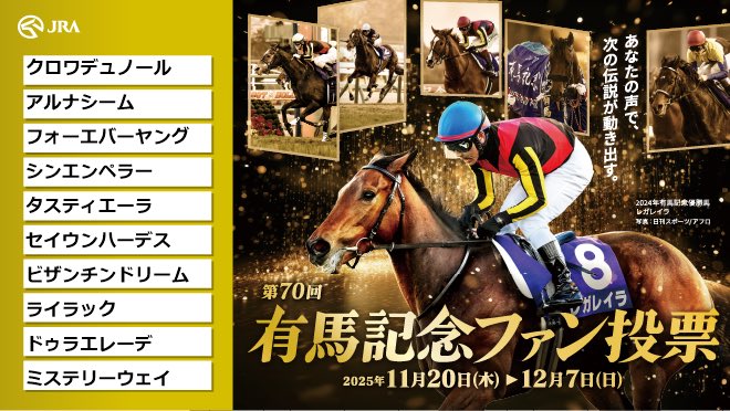 tocogame's tweet photo. 有馬記念ファン投票実施中！
下記URLからキャンペーンに参加して、
#えらべるPay をゲットしよう！
https://t.co/QhFJ8R1JxZ
@arima_fv

#有馬記念ファン投票
#有馬記念
#JRA https://t.co/zpFGn1gg0c
