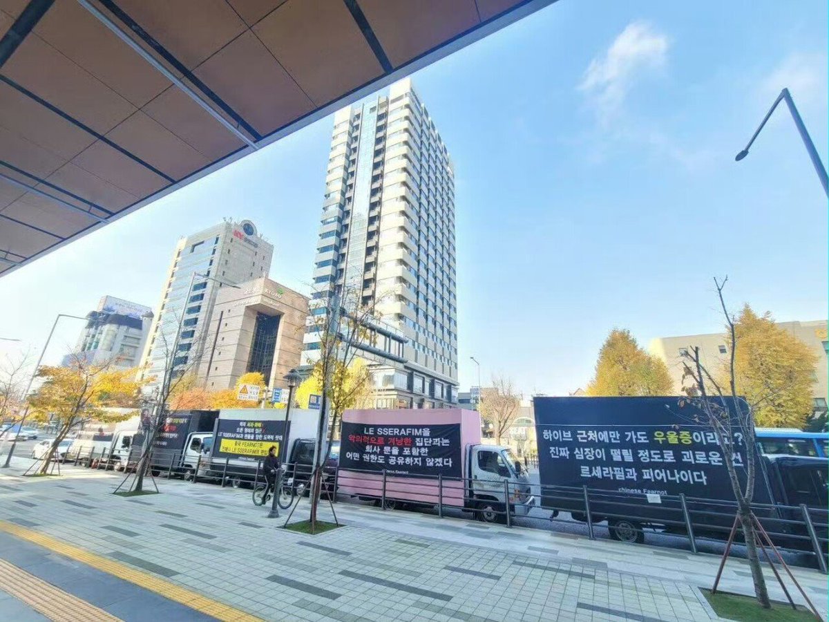 REDS93735480's tweet photo. Chinese fans of ILLIT and LE SSERAFIM sent trucks to HYBE. They criticized NewJeans and cheered ILLIT and LE SSERAFIM, urging HYBE to make a decision.

#HYBE #NewJeans #LESSERAFIM #ILLIT #FEARNOT #GLLIT  #Bunnies #truck https://t.co/Tx6EjCs6SY