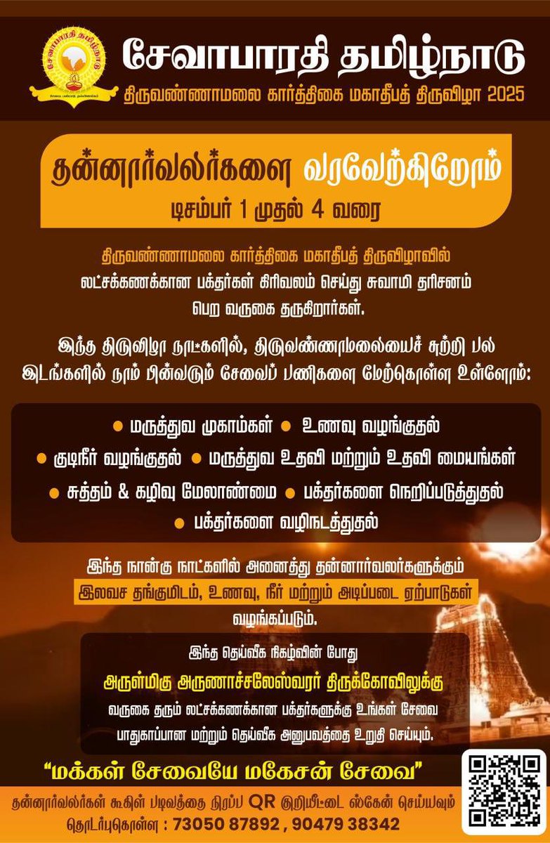 v_bharatham's tweet image. #RSSForNation