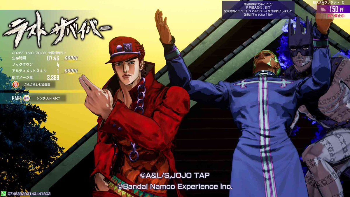#ジョジョＬＳビクトリーショット
最後まで一緒にきてくれた相方に感謝。ハレルヤー！！