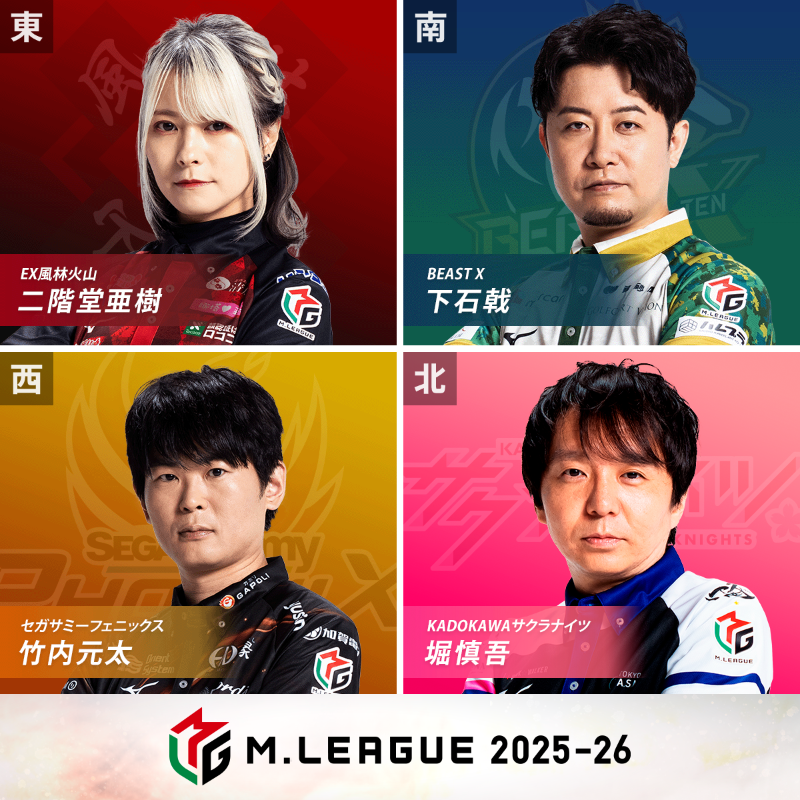 大和証券 #Mリーグ 2025-26 11/20(木) レギュラーシーズン 39日目/108