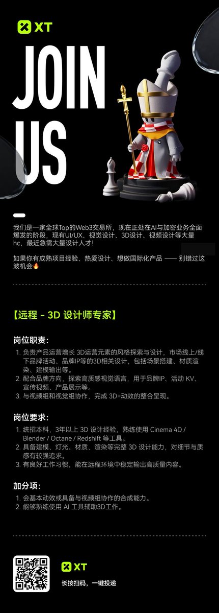 Dex_DesignLover's tweet photo. 招聘设计师！
欢迎优秀的你加入我们！ https://t.co/uEKC9UwmjC