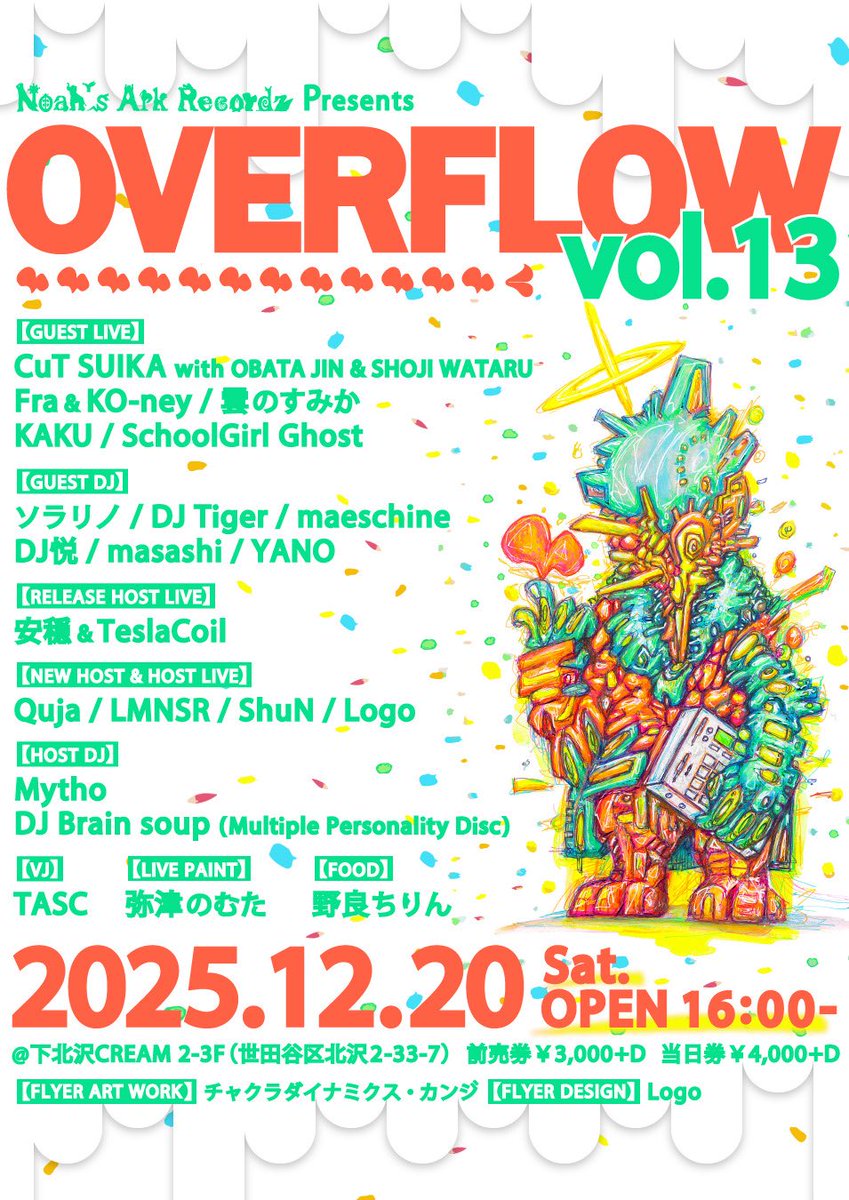 TAKASHI_104's tweet image. 12/20(土)
OVERFLOW vol.13
場所:下北沢CREAM
時間:16:00〜
安穏さんやShuNさん主催 #OVERFLOW 詳細きた!!
今年ラストで面子も豪華!!