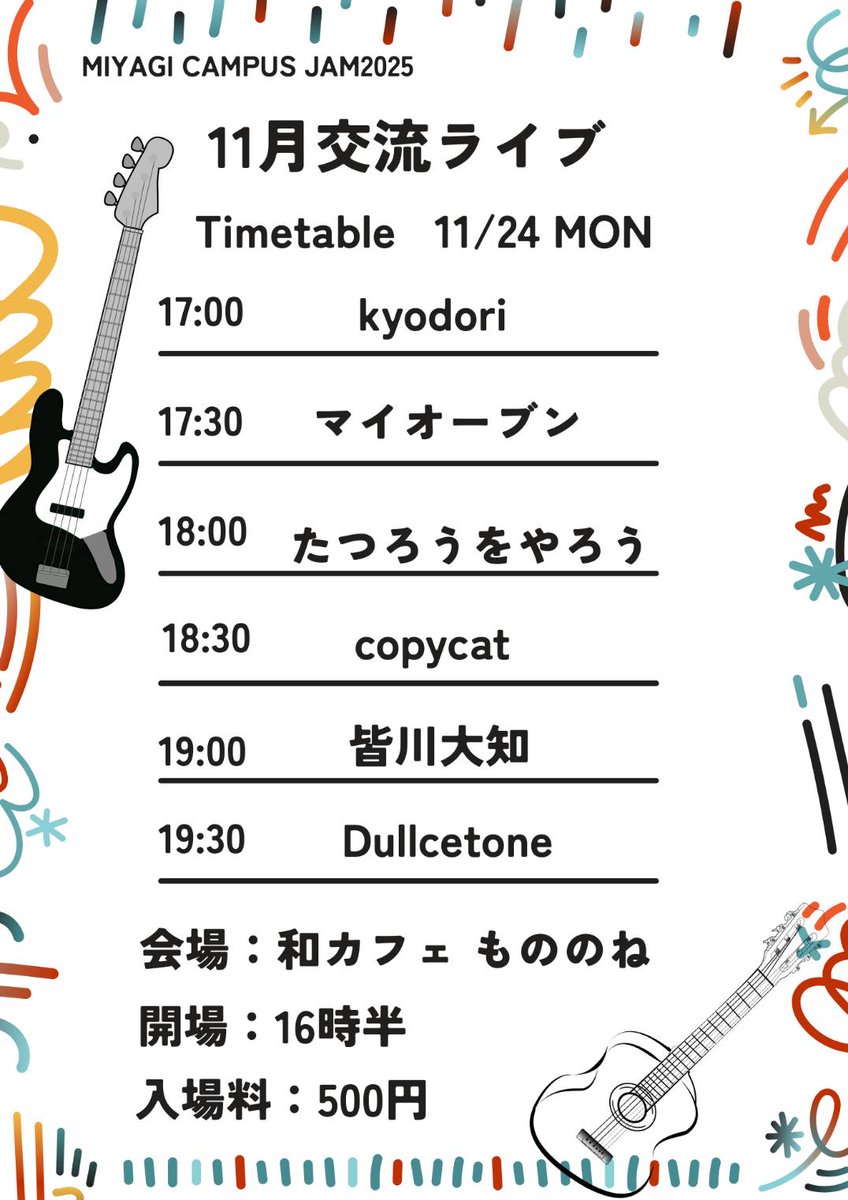 MIYAGI CAMPUS JAM tweet media