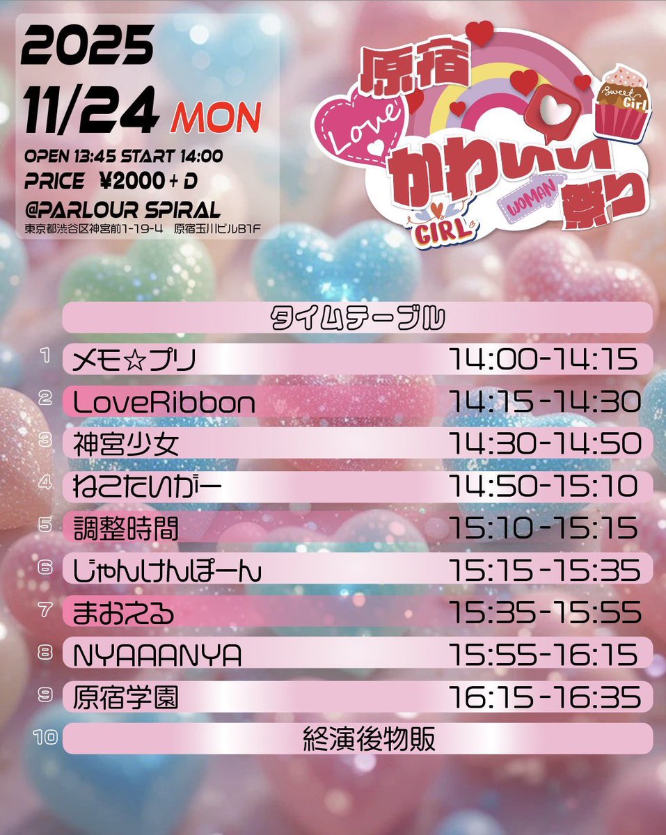 Punam_kanda's tweet image. 🐱月曜日のライブです🐱

入場特典あります
ALT見てください🙇‍♀️