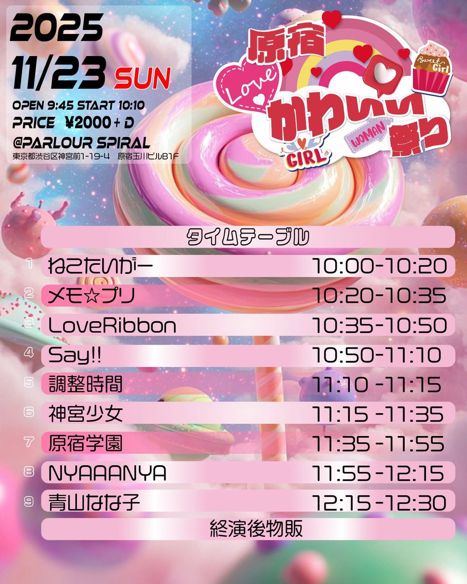 Punam_kanda's tweet image. 🐱日曜日のライブです🐱

入場特典あります
ALT見てください🙇‍♀️