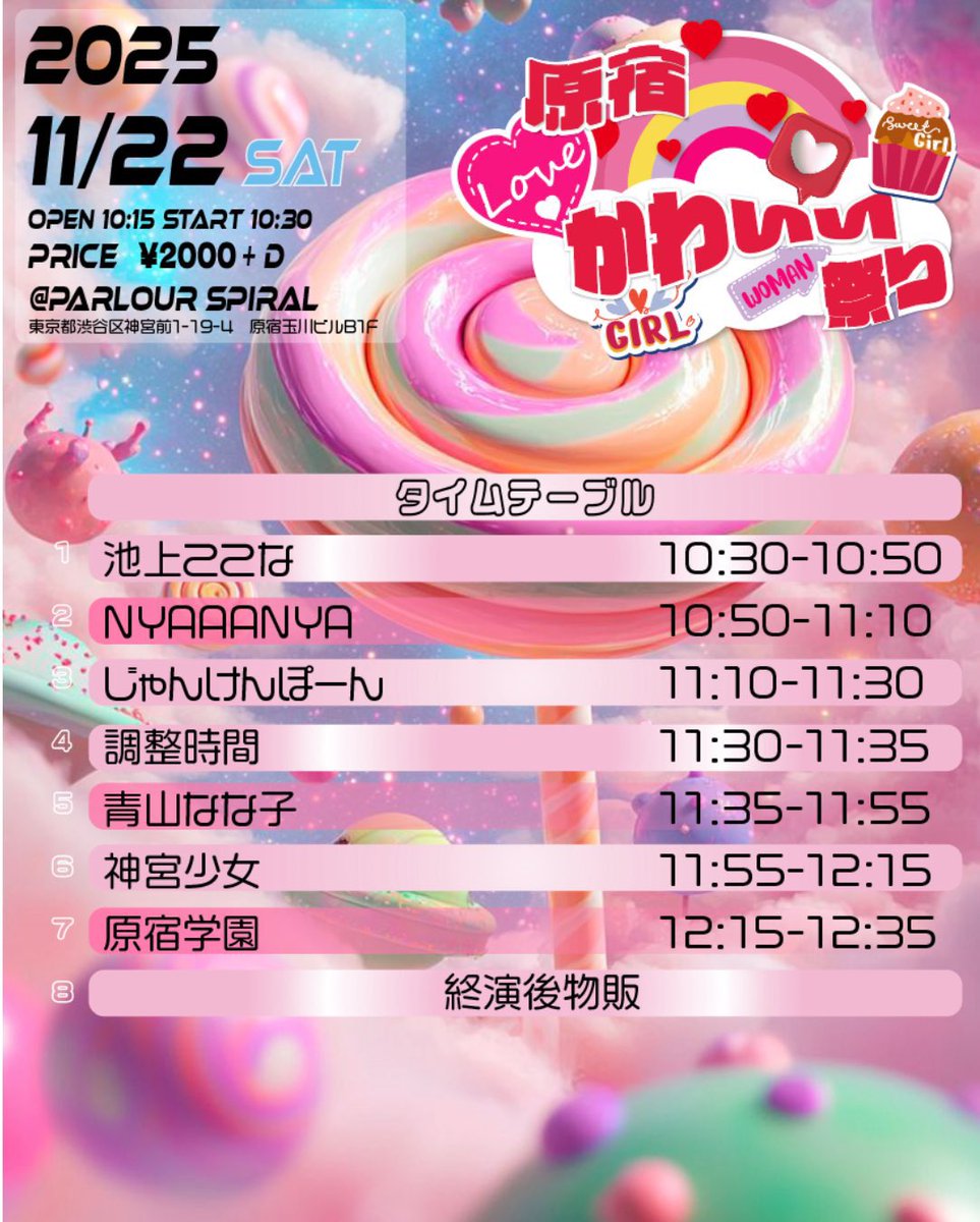 Punam_kanda's tweet image. 🐱土曜日のライブです🐱

入場特典あります
ALT見てください🙇‍♀️