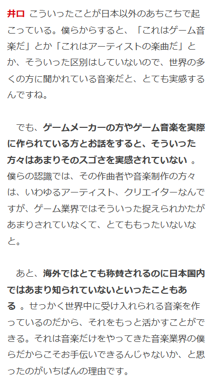 インディーでも大作でも主題歌を依頼したいゲーム募集中！　ユニバーサル ミュージックとノイジークロークが音楽からゲームを世界に広めていく
famitsu.com/article/202511…

ゲーム音楽人気はワールドワイドで拡大中。アニメほどメジャーアーティストの主題歌が増えない理由は？　そんなお話聞きました。