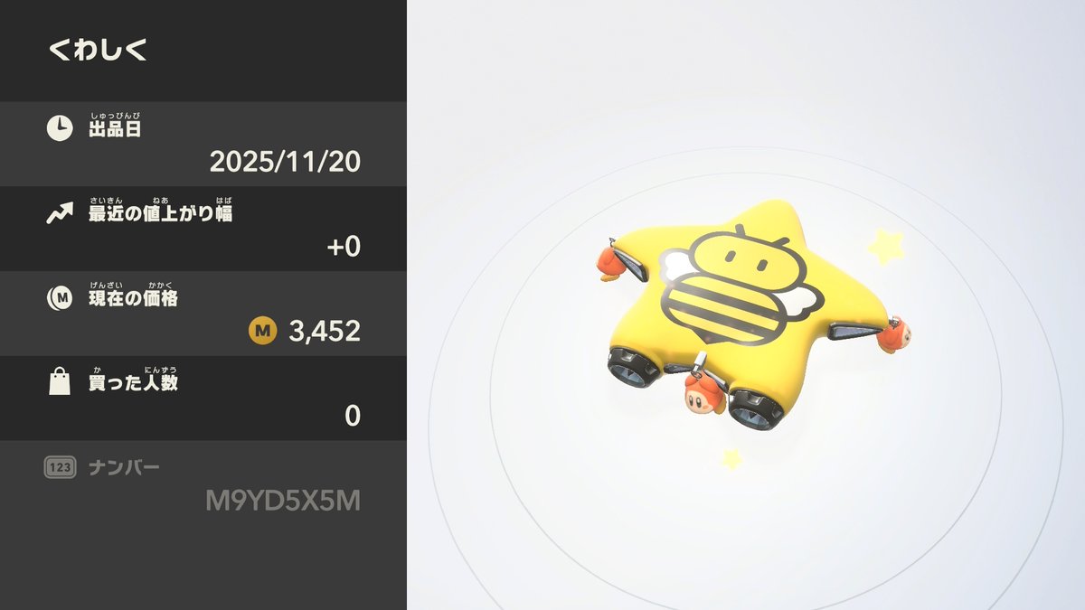 Switch2_Game8's tweet image. ゲームエイト産のオレマシン
ナンバー：M9YD5X5M

ちなみにハチはGame8のイメージキャラの「ハッチくん」です🐝
見覚えある方も無い方もぜひ乗りまわして下さい。
#エアライダー