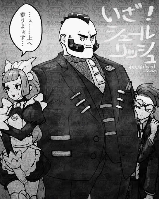 うおでっか… 