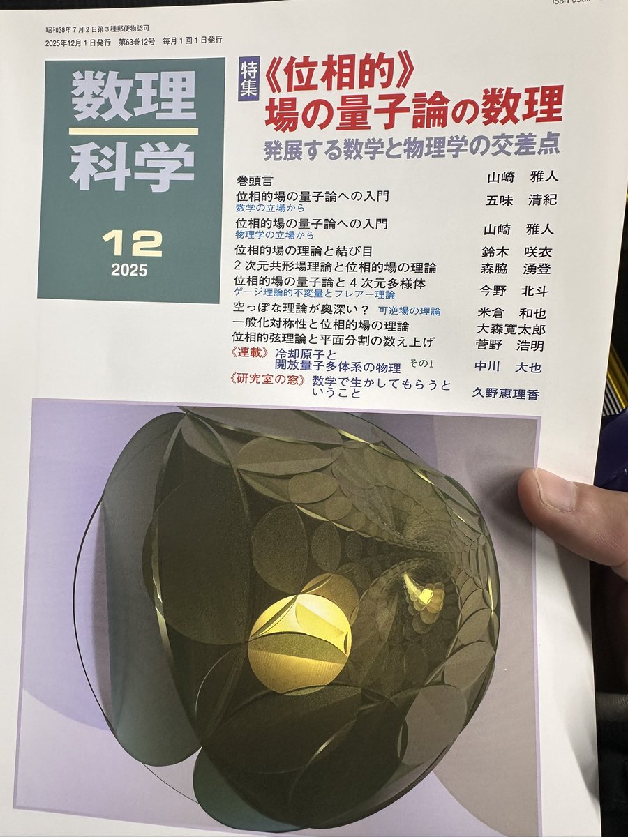 🌸数理物理チャンネル🌸 (@maph1994) / Posts / X