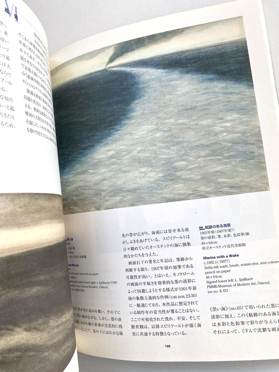 JulyBooks7's tweet photo. 20世紀初頭のベルギーの象徴主義画家レオン・スピリアールトの巡回展図録が入荷しました。

彼の生家の部屋の風景や、故郷の海、一見穏やかな景色も、病弱で不眠症患者だったというスピリアールトの作品の中では、どこか遠い夢の中の世界のようです。

https://t.co/GkD4FsVVgP https://t.co/3h5tsAECEH