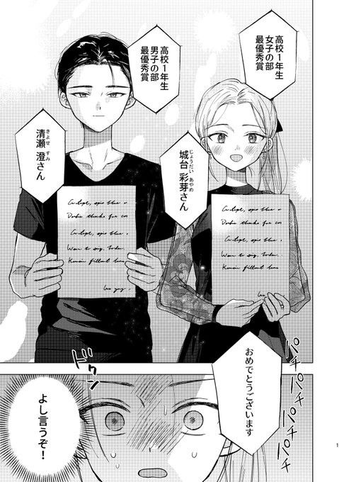 #COMITIA154
スマホを持ってない男がインターネットで持ち上げられる漫画です(1/11) 