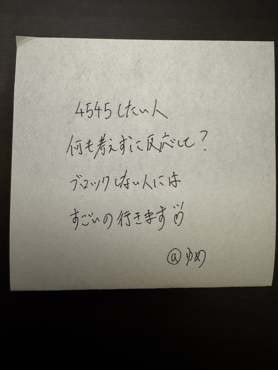 ゆめ tweet media