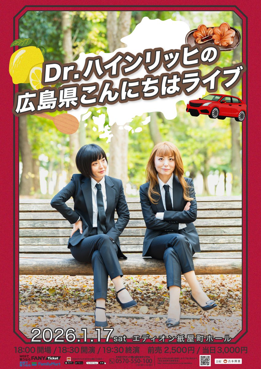 Dr.ハインリッヒOfficial【公式】 (@DRHR_official) / Posts / X