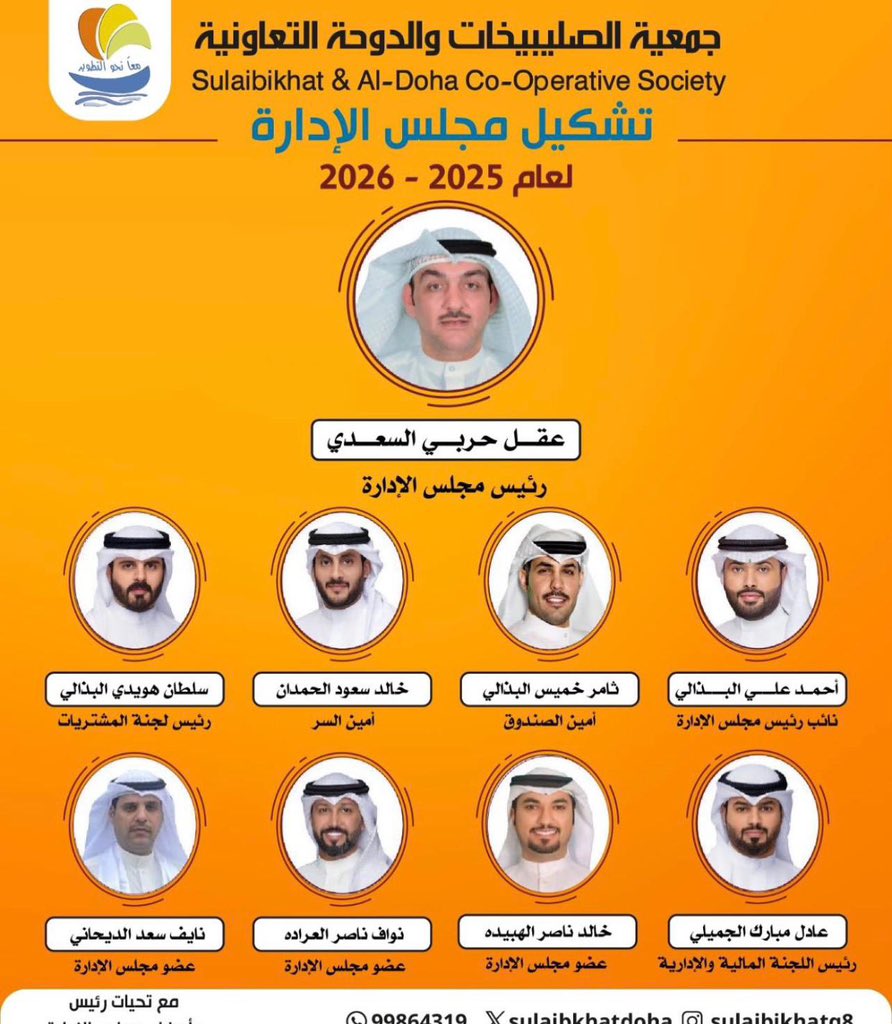 kuwait98769675's tweet photo. مبرووك يستاهلون الجميع 
مبروك ابو حربي الرئاسه https://t.co/d2K27iytMp