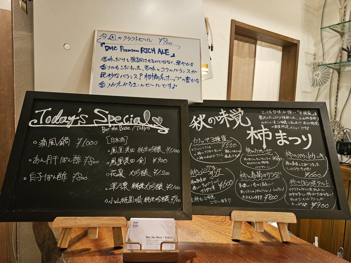 BartheBaseTokyo's tweet photo. こんばんは。Bar the Base/Tokyoです🍷
柿ドレッシングのサラダ、柿と春菊のサラダ、自家製ドレッシングの相性が抜群。柿とほうじ茶のタルトの生クリームにはそっとラムを香らせて。旬の今が大変おすすめです。
店内を暖かくしてお待ちしております
#BartheBaseTokyo #BAR #銀座 #柿
(小山内) https://t.co/IpXyaFKXrd