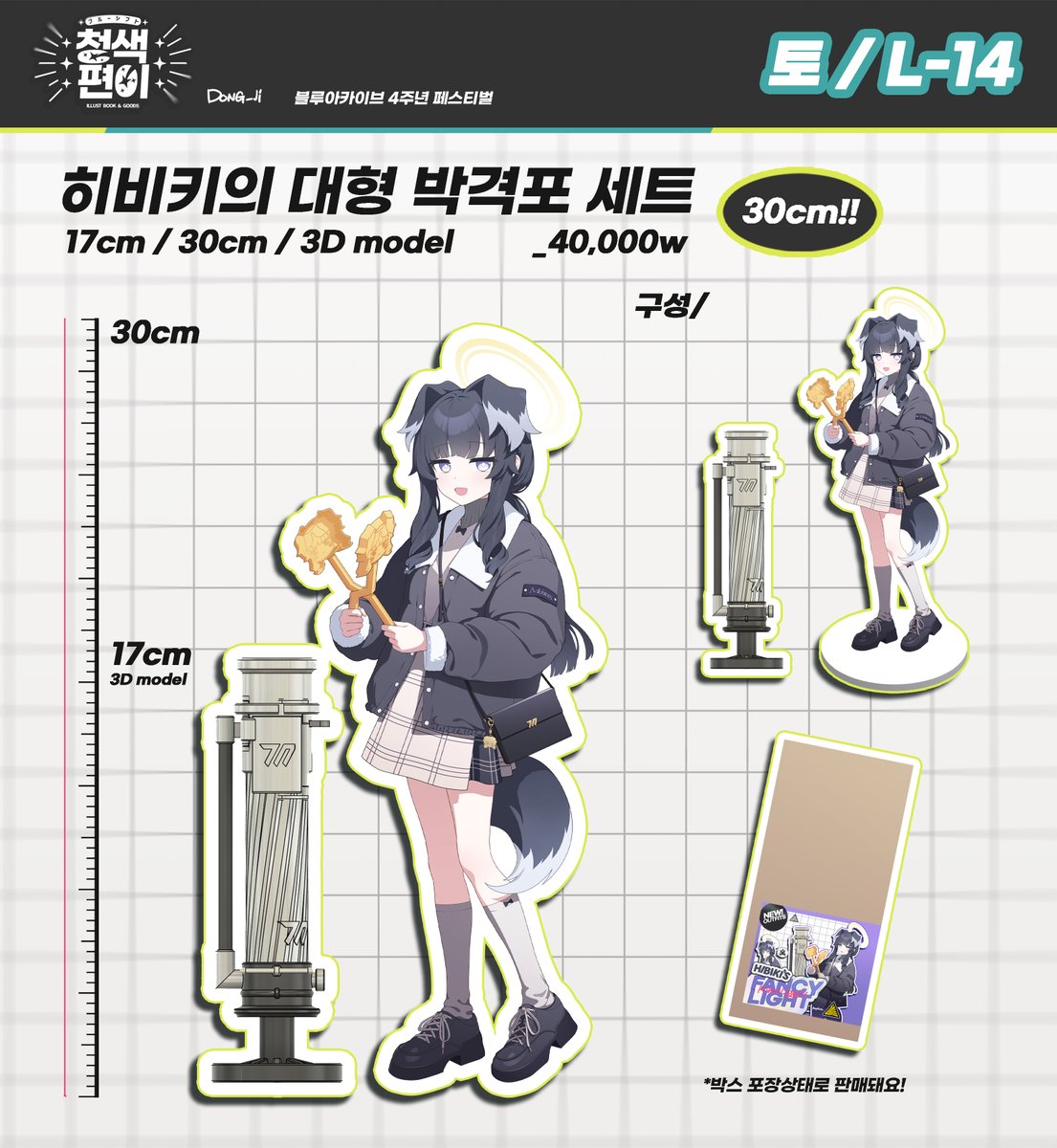 DONG_Ji / fevercell (@dongji97) on Twitter photo 