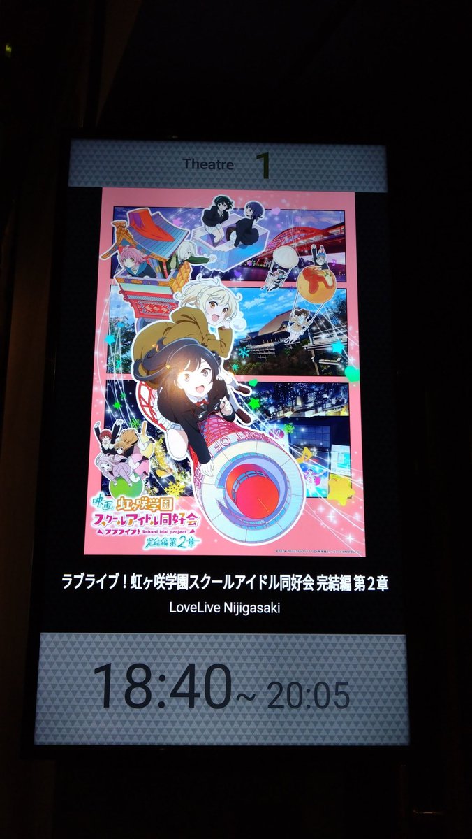 masterx_6's tweet image. やっぱ虹ヶ咲なんよ🌈
日曜も見る予定だから、今日はりなミア関連のことだけ書くけど、友達だからこそミアの夢を応援するりなりーと皆と一緒にいたい気持ちを素直にぶつけるミアに、マジで心震えた🥹
りなミアの友情はあまりにも尊すぎました✨
#lovelive #虹ヶ咲
#えいがさき