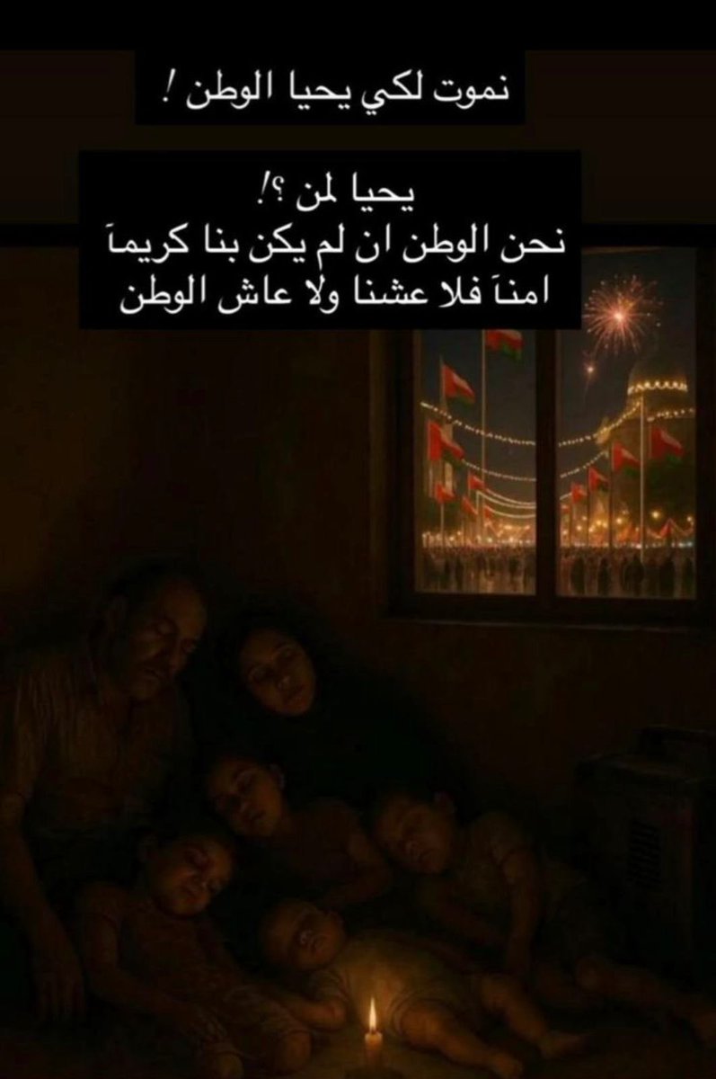 nbrt7zen_5's tweet photo. سيقف  أمام الله من تسبب في هذه الكارثة اللانسانية ..
في أمر افترض انه حق من حقوق المواطن .. فلا مساس في احترام كينونته ونفسه والمحافظة عليها..
ندعو الله لهم بجنات عرضها السموات وعند الله تجتمع الخصوم .💔 https://t.co/7Cr7uvpD8f