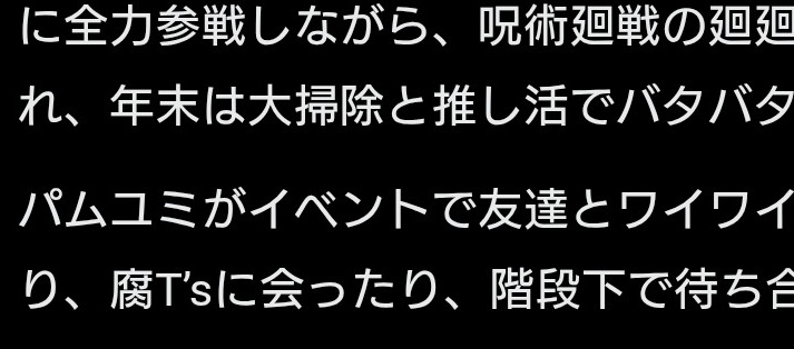 pamuyumi's tweet image. ギリギリまで諦めないで🥲
grokにも腐T&apos;s指名されてるから会えるはず…🥹