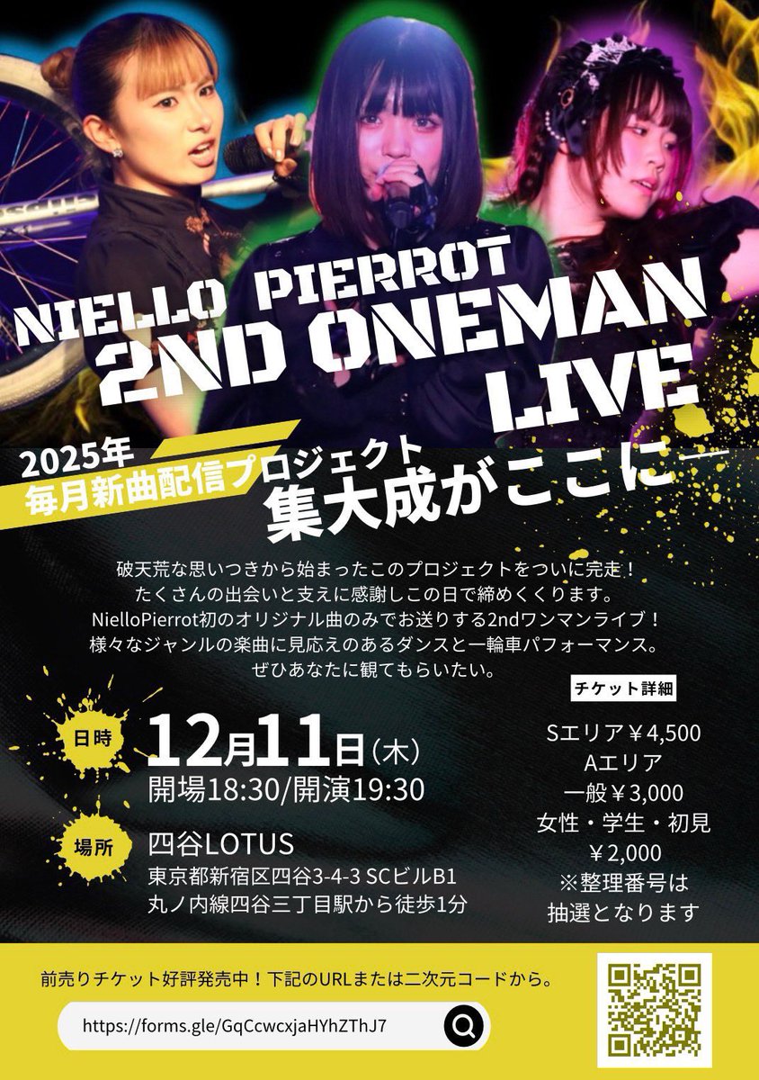 チケット発売中🎫 ❗️❗️❗️❗️あと21日❗️❗️❗️❗️ 歌い方も