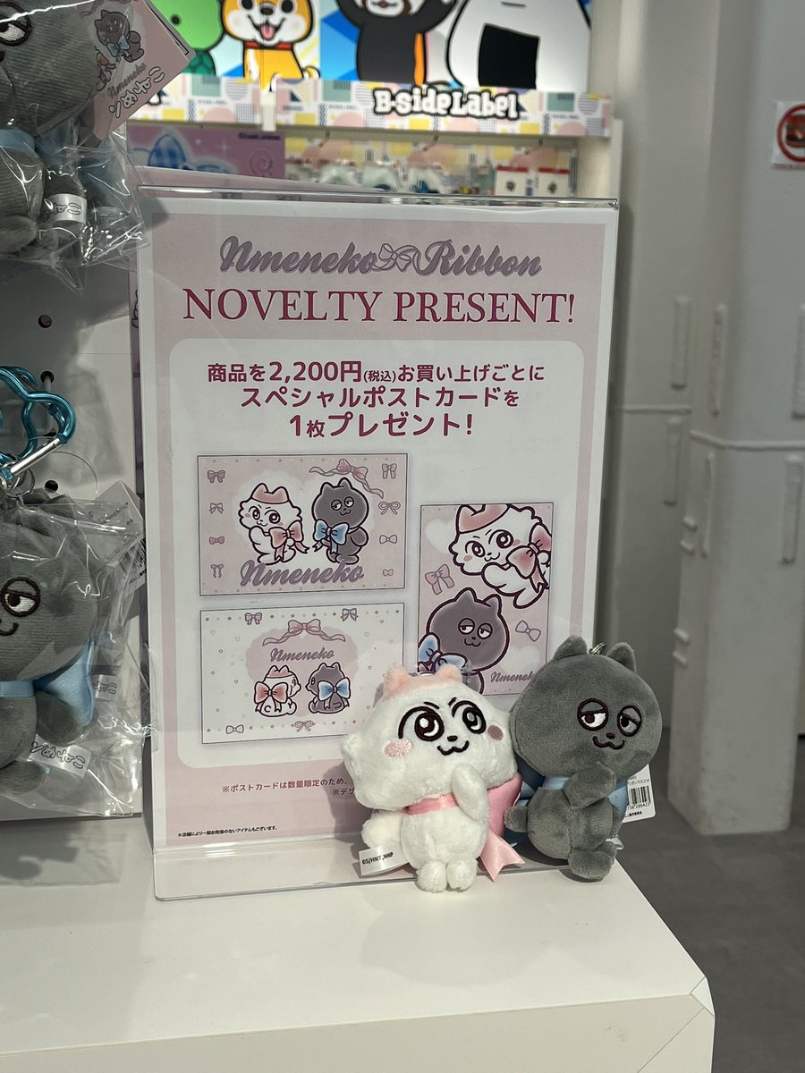 KL_shinjuku's tweet image. 🩵新宿店3F🩵

📢明日11月21日（金）より『#ンめねこ』 フェアがスタートいたします🎉✨

リボンコスチュームのンめねことうすくろのかわいいグッズが盛りだくさん🎀
ンめねこ商品を税込¥2,200以上お買い上げごとにスペシャルポストカード（全3種）をプレゼントいたします🎶🐱