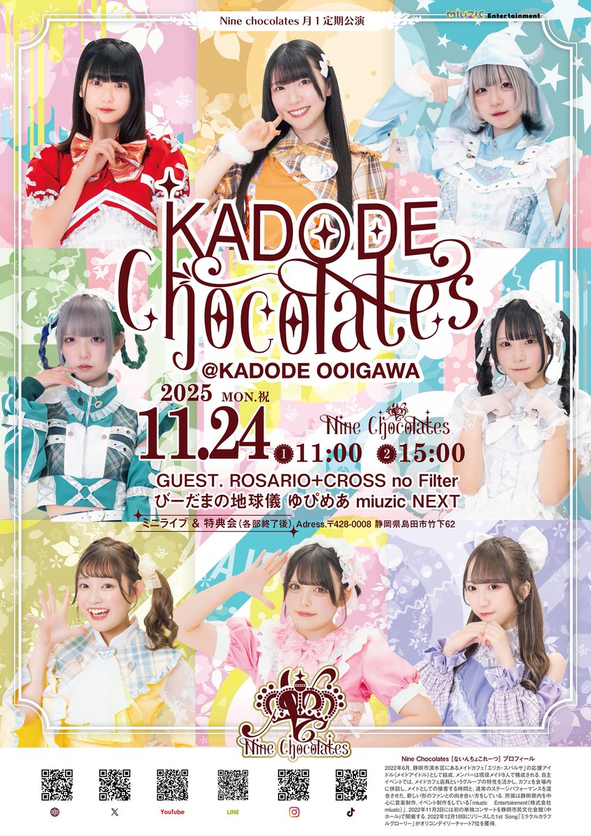 観覧無料❕ Nine chocolates 月1定期公演 KADODE chocolates vol.38 11