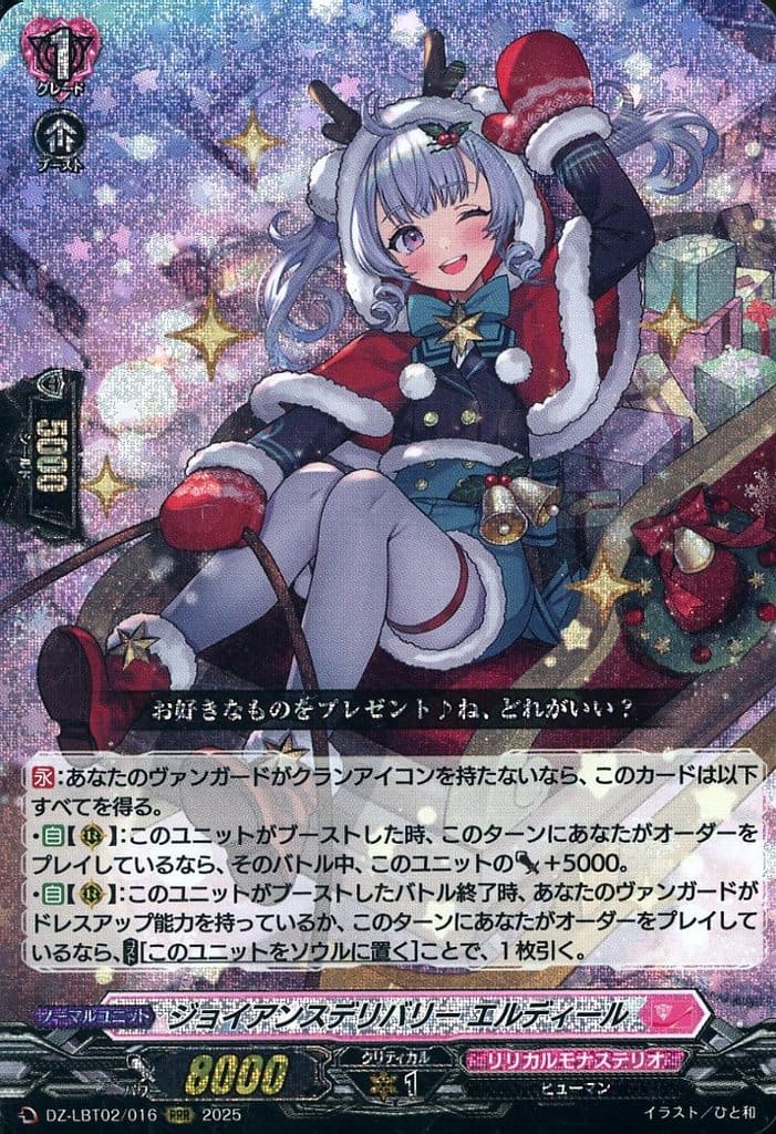 📡最新トレカ相場⚡ 🔖Divinez リリカルブースター第2弾「あわてんぼう