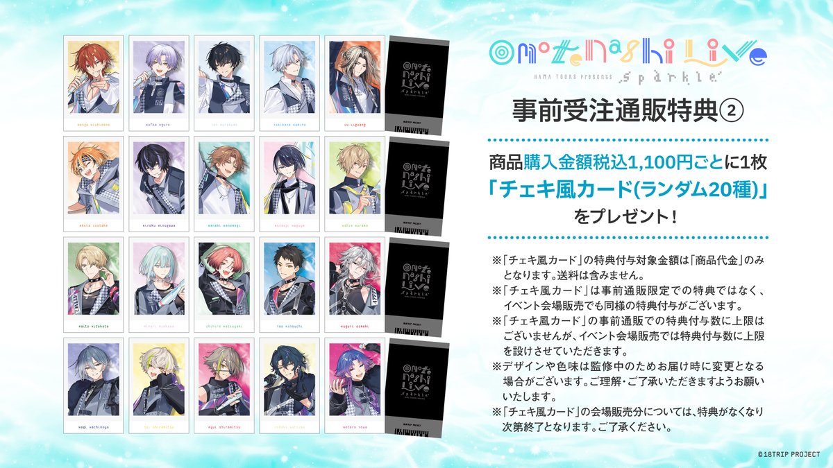 HAMAツアーズpresents “おもてなしライブ” -Sparkle-】 『ラメ缶バッジ