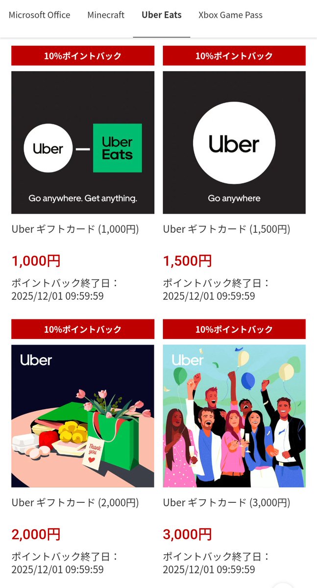 ウーパーイーツ 様のみ購入有効11月1日0:00購入特別お取り置きページ送料無料 ウーパーイーツ様、お取り置き商品 ウーパーイーツ様、お取り置き商品