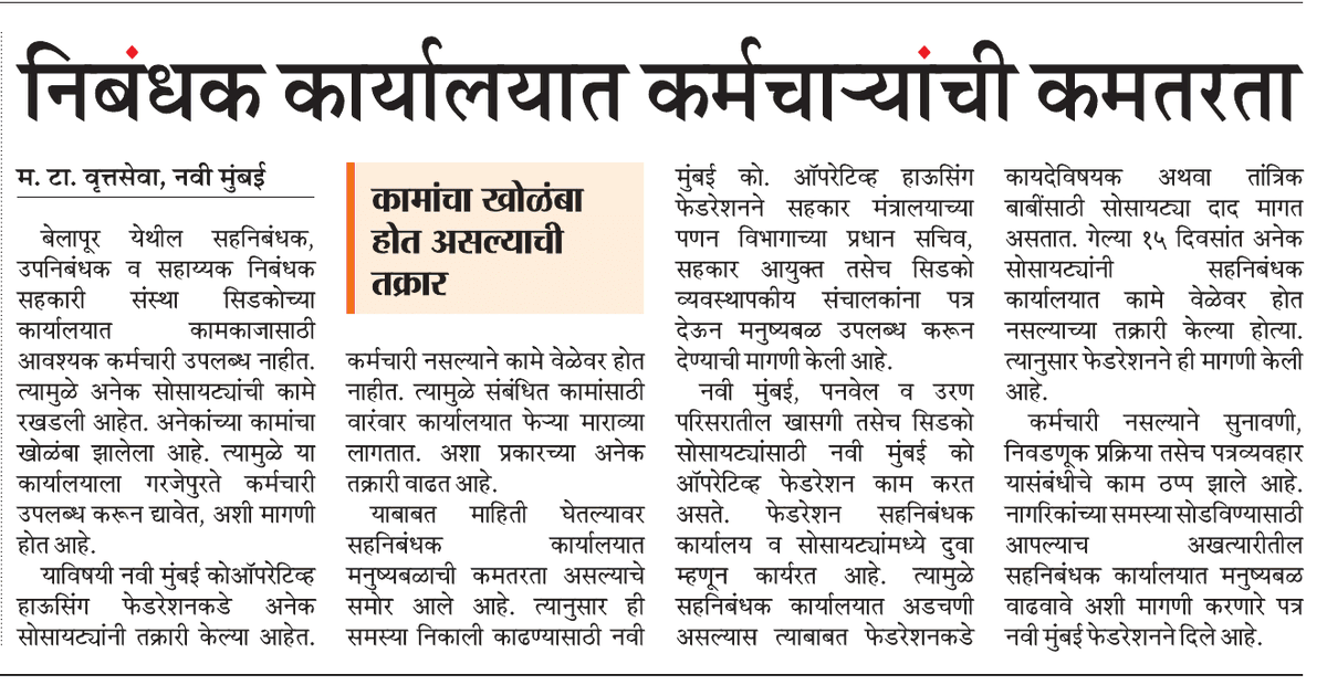 SUBHASH6926302's tweet photo. @SUBHASH6926302 @CIDCO_Ltd @CMOMaharashtra 
कृपया सदर समस्या प्राधान्याने सोडवावी. https://t.co/NlcxOtq785
