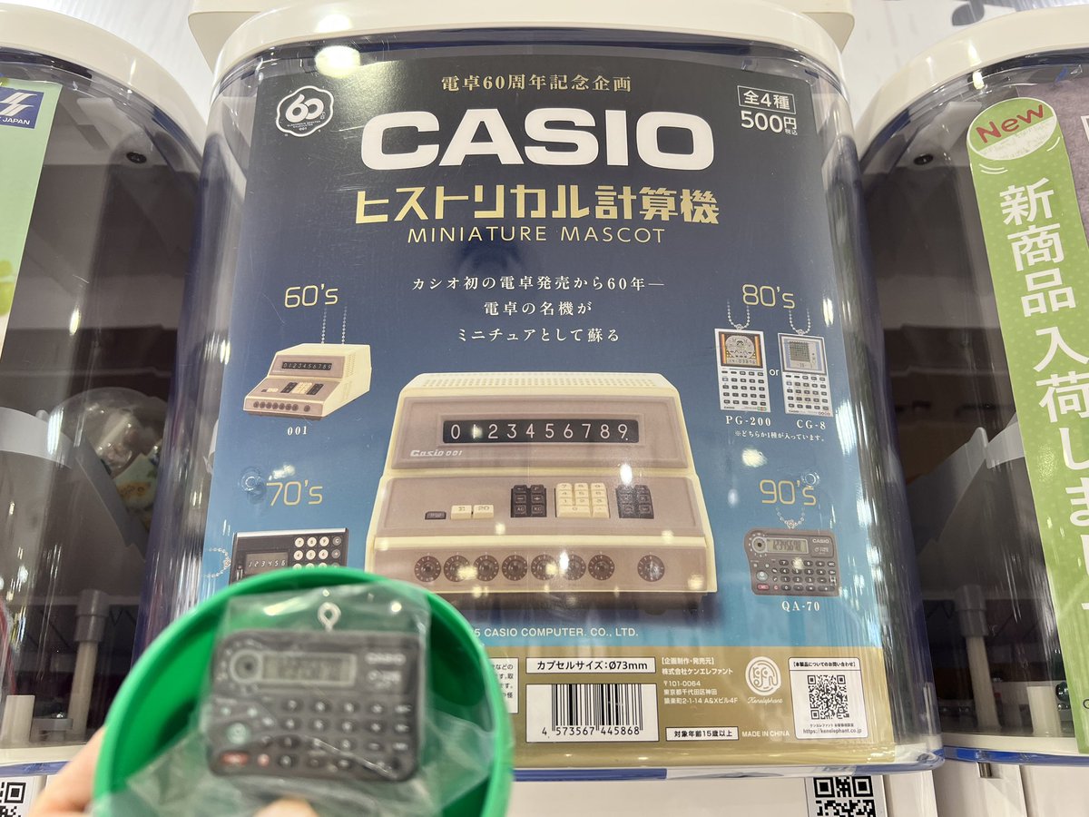 science_gacha's tweet image. 計算機
#理系ガチャ #ガチャ #カプセルトイ
ガチャガチャの森　ビックカメラ立川店