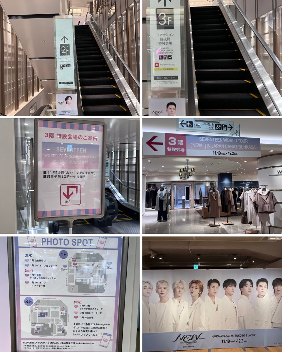 maron__onon's tweet image. SEVENTEEN BUNKASAI in
NAGOYA

⚫︎セブチBUNKASAI 
名古屋三越特設会場3階への行き方

・１階から入る場合
スングァンの写真があるエスカレーターを登り2階のボノニを眺めて、3階で降ります。
3階にはディノちゃんがいます。

3階に着くと道案内あるので、案内通りに行けば特設会場に着きます。